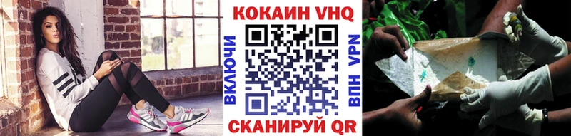 КОКАИН VHQ  Королёв 