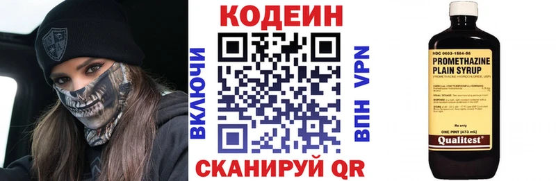 Кодеиновый сироп Lean напиток Lean (лин)  продажа наркотиков  Королёв 